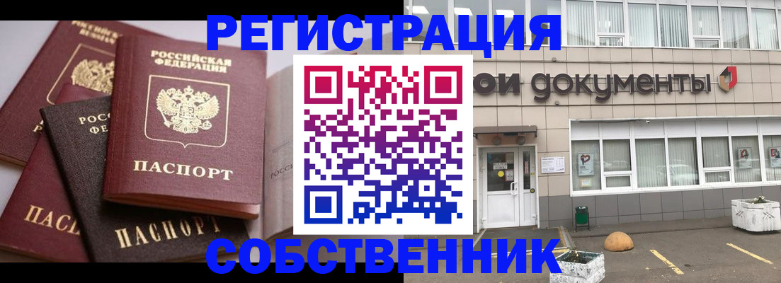 прописка 2025 в Топках