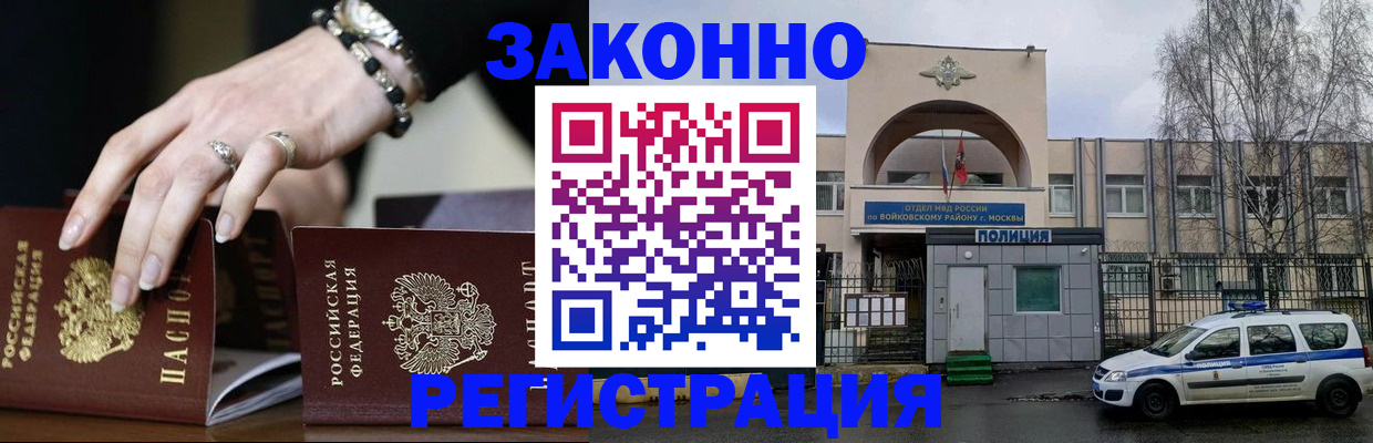 временная регистрация поиск в Топках