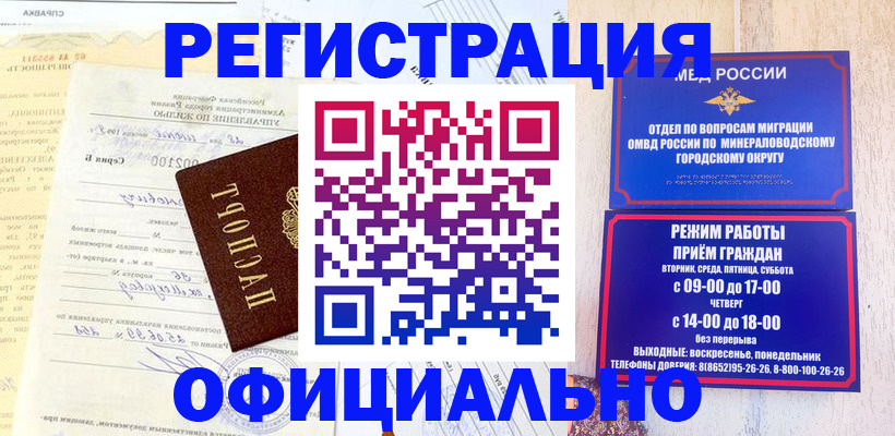 временная регистрация собственник в Топках