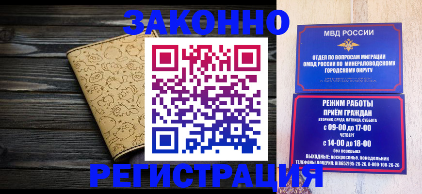 временная прописка в Топках
