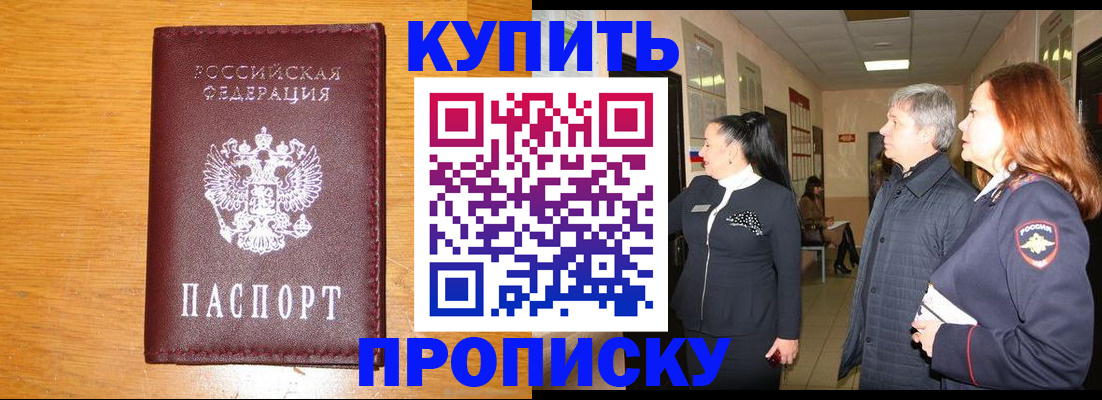 временная регистрация для школы в Топках