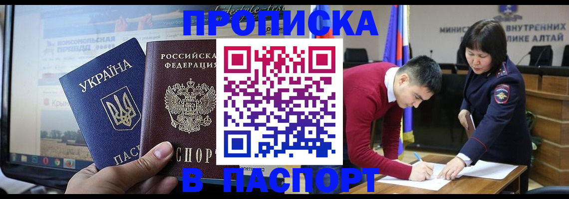 прописка иностранных граждан в Топках